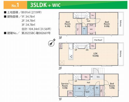 【間取り】 | 【仲介手数料０円】藤沢市辻堂東海岸1丁目4期　新築一戸建て | 【仲介手数料０円】藤沢市辻堂東海岸1丁目4期　新築一戸建て