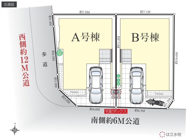 板橋区高島平5丁目 全2棟 B号棟の区画図| 南側約6ｍ公道×西側約12ｍ公道に面する角地を含む整形地の全2棟
陽当たり通風良好です♪