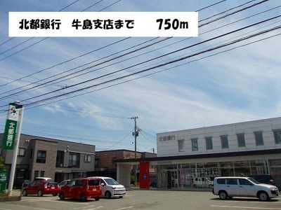 【周辺】 | パルク城南 | 北都銀行　牛島支店まで750m