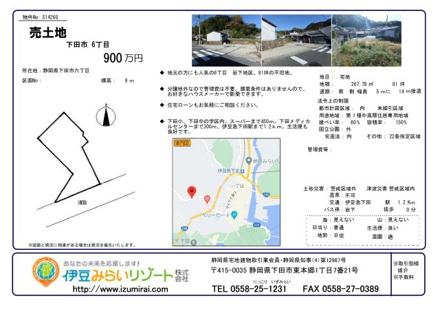 S1426G　6丁目売地の地図