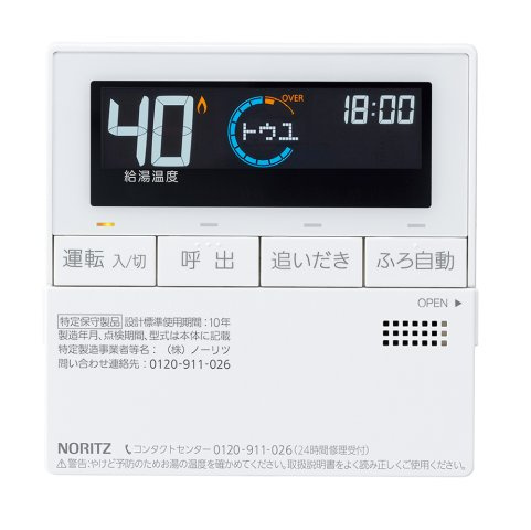 【発電・温水設備】 | 網走市駒場北４丁目７番６号　中古売家 | 【同仕様写真】給湯器は新品に交換予定です。自身で交換するとそれなりに費用がかかるので新品だと安心です。