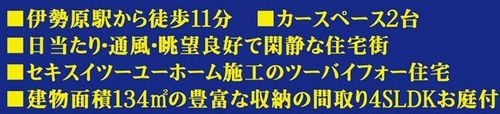 【その他】 | 【仲介手数料０円】伊勢原市桜台4丁目　中古一戸建て | 【仲介手数料０円】伊勢原市桜台4丁目　中古一戸建て