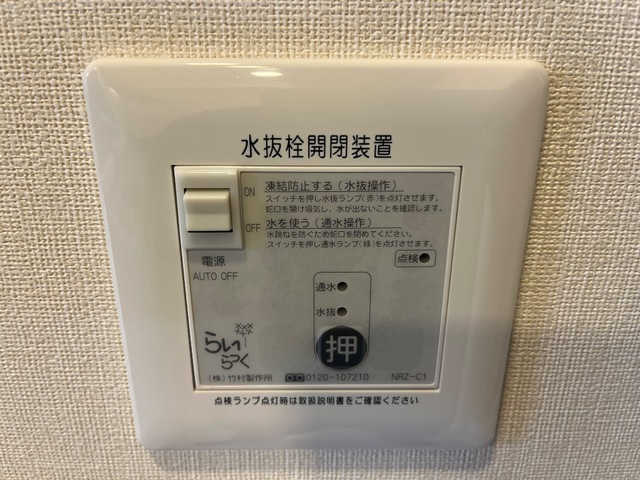 コンテント|電動水抜栓(イメージ)