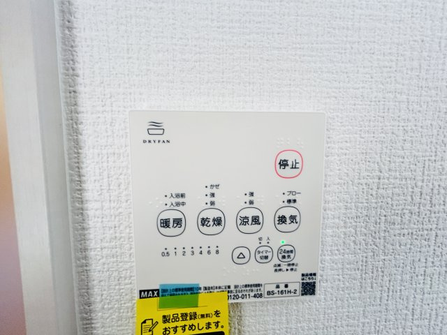 新築　前橋市前箱田町1期　2号棟の設備|前橋市前箱田町1期　