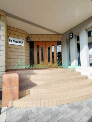 【エントランス】 | ビックディッパー藤沢