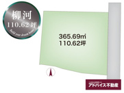 土地　柳川市　三橋町柳河369番2の画像