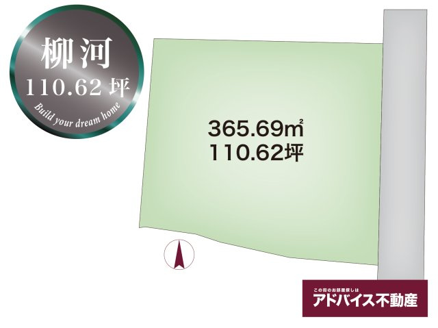 【土地図】 | 土地　柳川市　三橋町柳河369番2