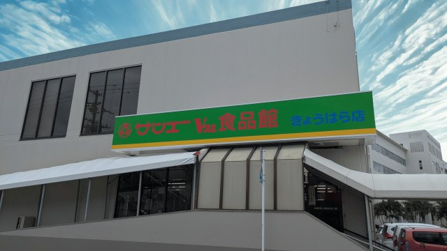 ザ・テラス鏡原の周辺