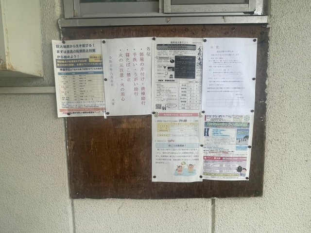 サンライフ呼続のその他|建物内掲示板