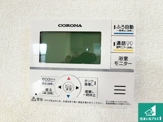 加古川市野口町良野　第15期　新築一戸建ての発電・温水設備|給湯器リモコン（LDK側）ボタン一つでお風呂のお湯はり・追い炊き可能！便利な呼び出し機能付き！表示文字が大きく読みやすい有機ＥＬを採用！どの角度からも見やすくなっています。