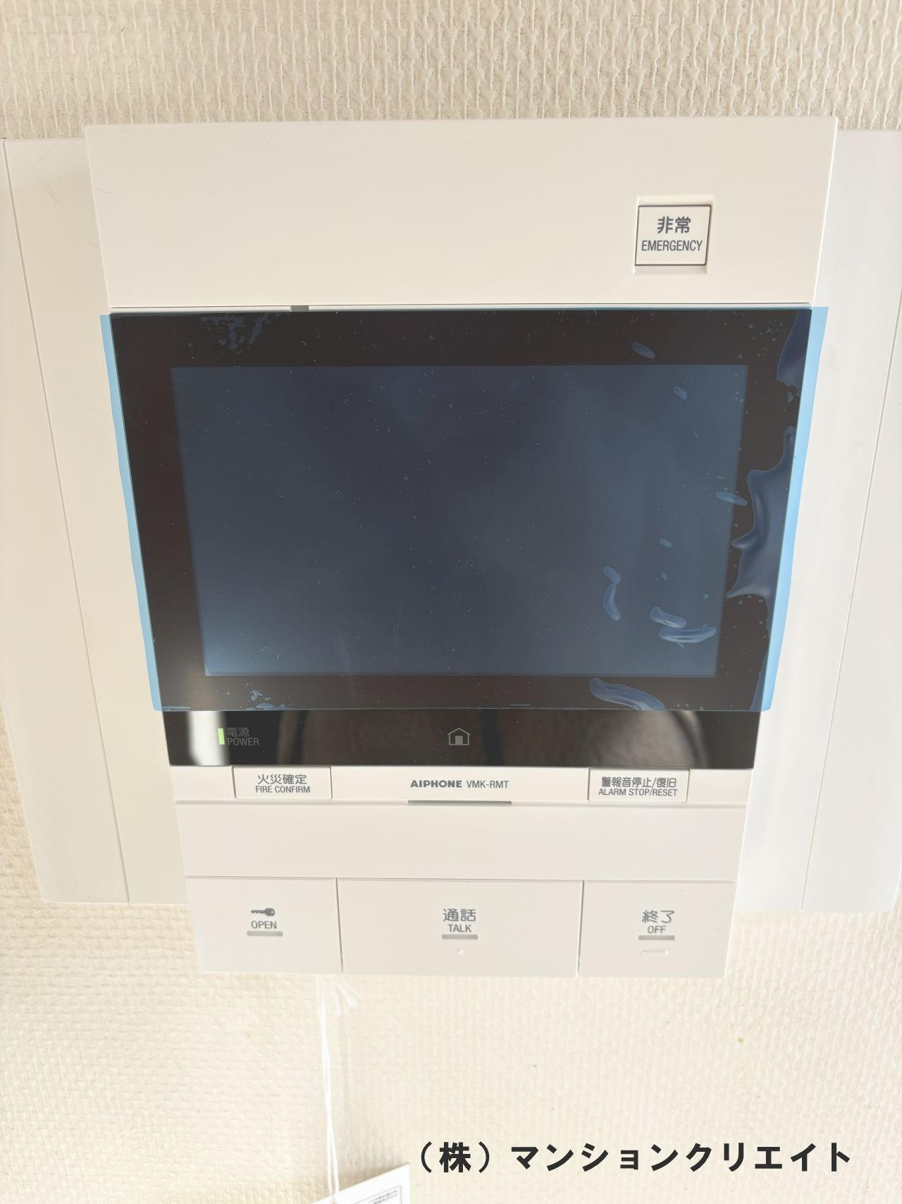 シンフォニアガーデン福井の防犯設備|リビングにあるモニター付きインターフォン