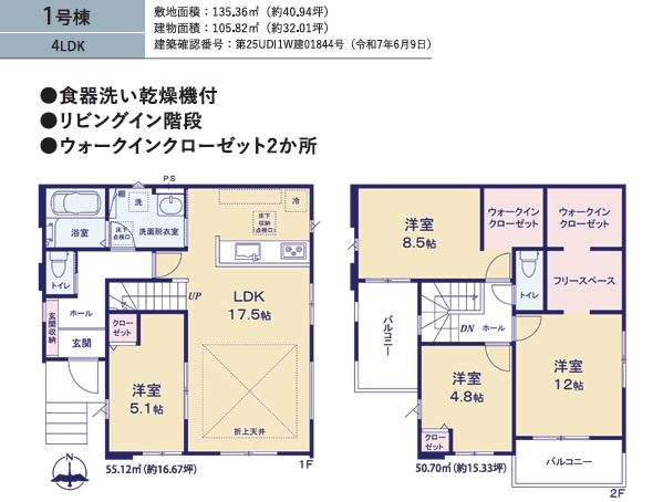 【洋室】 | 四街道市大日16期