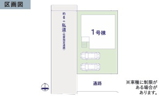 【間取り】 | 四街道市大日16期