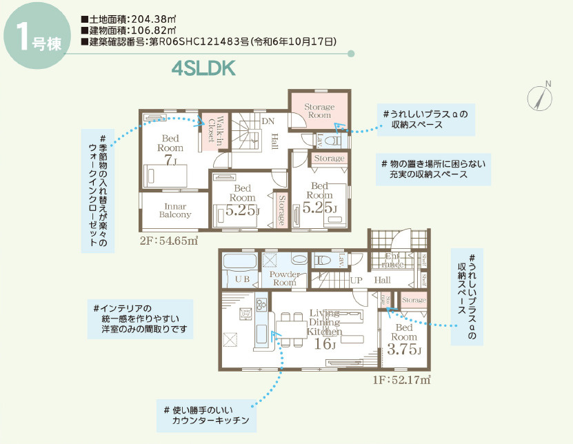 リーブルガーデン／東区戸島西第七／１号棟の間取り