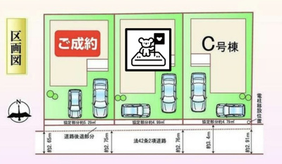 【区画図】 | 高崎市堰代町　新築住宅