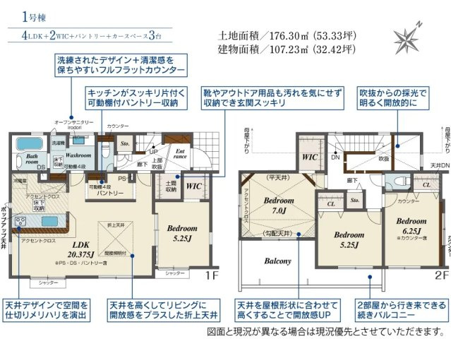 【間取り】 | 千葉市若葉区千城台南４丁目