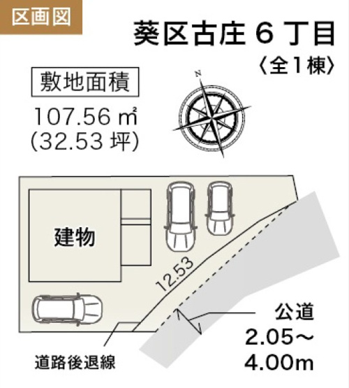 【区画図】 | 葵区古庄6丁目　新築戸建　全1棟 | ３台駐車可能！ゆったりスペースで駐車も楽ちん♪