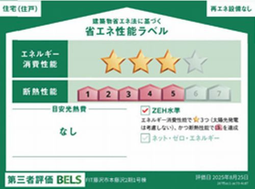 【その他】 | 【仲介手数料０円】藤沢市本藤沢2期　新築一戸建て　2号棟　全2棟 | 【仲介手数料０円】藤沢市本藤沢2期　新築一戸建て　全2棟