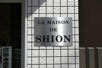 【その他】 | ＬＡ　ＭＡＩＳＯＮ　ＤＥ　ＳＨＩＯＮ