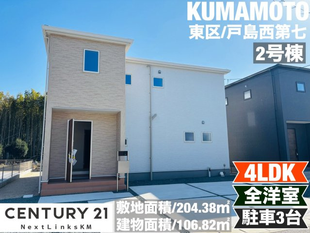 リーブルガーデン／東区戸島西第七／２号棟