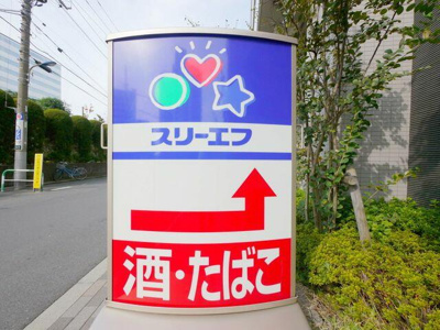 【周辺】 | メゾン・ド・マルト | スリーエフ川口2丁目店まで320m