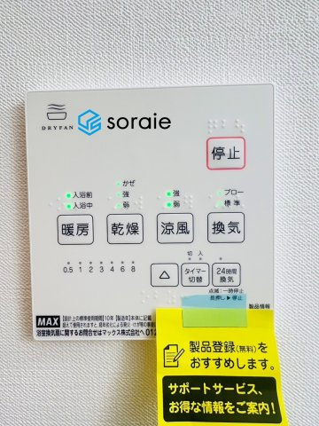 所沢市東新井町　中古戸建の冷暖房・空調設備|11/14　撮影