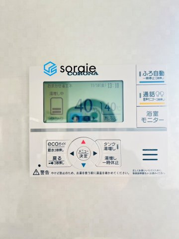 所沢市東新井町　中古戸建の発電・温水設備|11/14　撮影