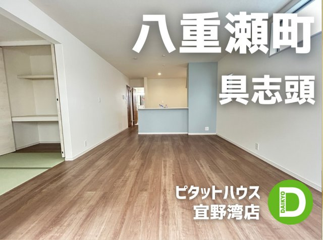 LG八重瀬町具志頭〈4号棟〉