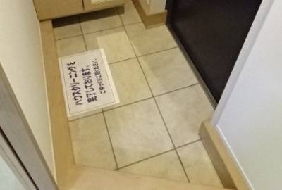 【玄関】 | グランピエール