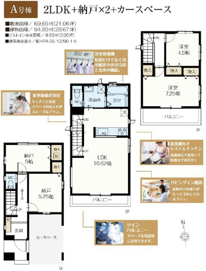 【間取り】 | 船橋市夏見２丁目424番