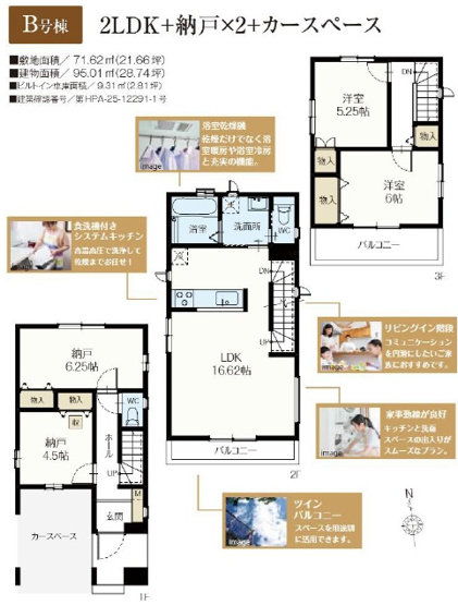 【洋室】 | 船橋市夏見２丁目424番