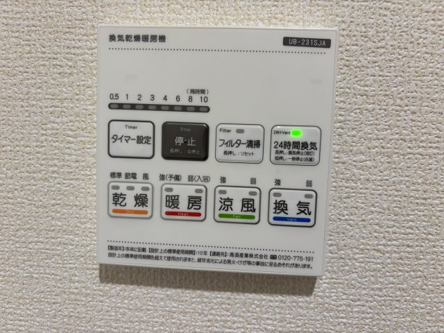 【仲介手数料無料／津島市】津島市宮川町2丁目　リーブルガーデン　新築戸建　3号棟の設備
