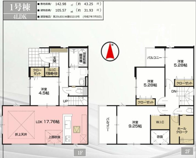 【間取り】 | 習志野市屋敷３丁目５期