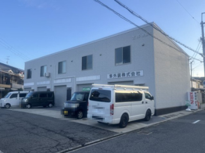 【外観】 | 吉祥西取石事務所倉庫