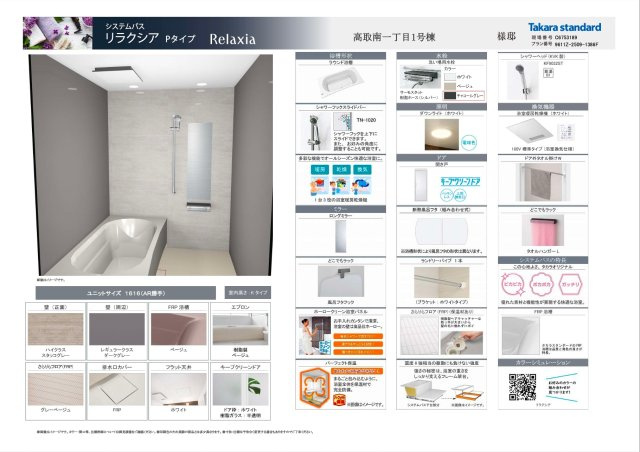 安佐南区高取南1丁目 No.1の浴室|浴室乾燥機付きシステムバス☆
全面ホーローパネル仕様でマグネット対応はもちろん、水垢やカビなどの汚れにも強くお掃除がしやすい素材となっています♪
また、保温性も高くお湯が冷めにくい構造になっています！