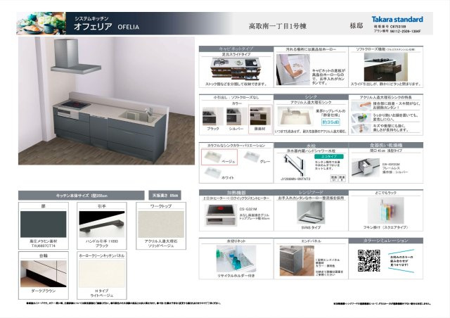 安佐南区高取南1丁目 No.1のキッチン|使いやすいシステムカウンターキッチン☆
人造大理石の天板とシンクは汚れに強く耐久性の高い素材となっています。
収納の底板にはホーロー材を使用し油汚れなどもサッと拭き取れるお手入れ簡単仕様です♪