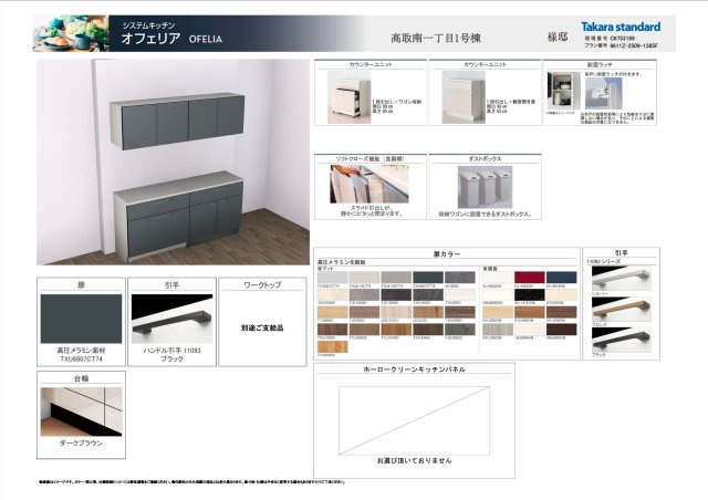 安佐南区高取南1丁目 No.1のキッチン|たくさん収納できるカップボード☆
収納は全てソフトクローズとなっており、ゴミ箱も隠せる収納で3つ付属しています♪
天板はオリジナルの無垢木材で通常より広い奥行きなので大型家電もスッキリ置けます！