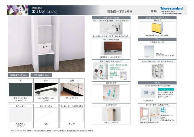 安佐南区高取南1丁目 No.1の独立洗面台|シャワー機能付き洗面化粧台☆
三面鏡タイプで身支度もしやすく、下側は収納スペースになっており体重計なども隠すことができます！
サイドパネルにはホーローパネルを設置しマグネット収納にも対応しています♪