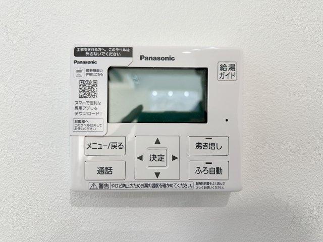廿日市市阿品4丁目 No.5の発電・温水設備|給湯器リモコン☆
キッチンからお湯の温度調整やお風呂の操作ができるのでとても便利です♪