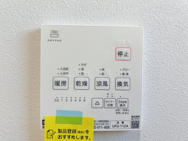 廿日市市阿品4丁目 No.5の冷暖房・空調設備|浴室乾燥機リモコン☆
冬は浴室内を暖め、夏は涼しくすることができるため、快適な入浴が可能です。浴室乾燥で洗濯物を干せば、衣類がしわになるのを防ぎ、梅雨や花粉の季節も問題ありません♪