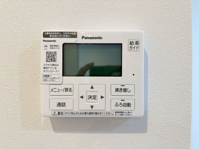 廿日市市阿品4丁目 No.4の発電・温水設備|給湯器リモコン☆
キッチンからお湯の温度調整やお風呂の操作ができるのでとても便利です♪