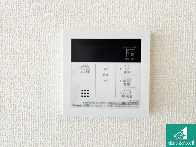 1(土)2(日)現地案内可能！　大和郡山市東岡町の発電・温水設備|給湯器リモコン（LDK側）ボタン一つでお風呂のお湯はり・追い炊き可能！便利な呼び出し機能付き！表示文字が大きく読みやすい有機ＥＬを採用！どの角度からも見やすくなっています。