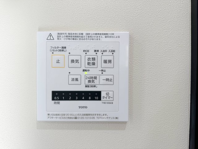 廿日市市阿品台2丁目 No.1の冷暖房・空調設備|浴室乾燥機リモコン☆
冬は浴室内を暖め、夏は涼しくすることができるため、快適な入浴が可能です。浴室乾燥で洗濯物を干せば、衣類がしわになるのを防ぎ、梅雨や花粉の季節も問題ありません♪