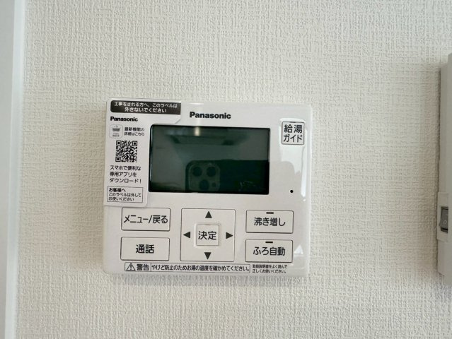 Adoble+アドブル＋小倉南区葛原東2丁目2期　【小倉南区　新築戸建て】の発電・温水設備|ボタンのスイッチや自動でお風呂の準備が整うため、時短にもなるオートバス付き　【小倉南区　新築戸建て】