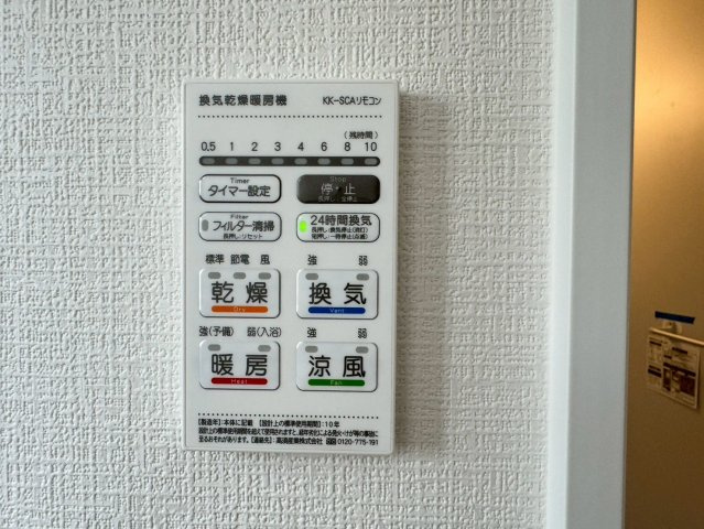 Adoble+アドブル＋小倉南区葛原東2丁目2期　【小倉南区　新築戸建て】の冷暖房・空調設備|雨の日にも便利な浴室乾燥機付き♪　【小倉南区　新築戸建て】