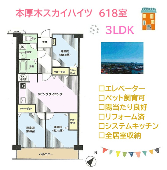 【間取り】 | 全居室収納完備し、お部屋ごとスッキリ片付く３LDKプラン◎　
現況；空室のため、ご入居もスムーズとなっています。