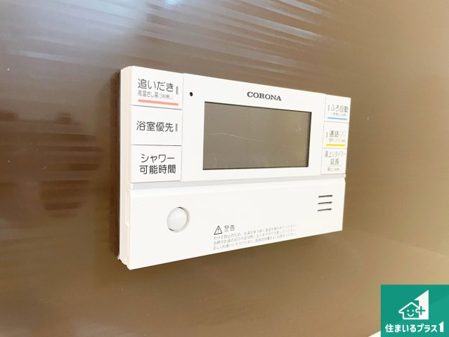 ●29(土)30(日)現地案内可能！　生駒郡斑鳩町龍田　ラスト1邸の発電・温水設備|給湯器リモコン（浴室側）省エネタイプの給湯器でお湯はり・追い炊き自由自在！お子様から高齢者の方まで、みんなが操作しやすいボタン配置です。