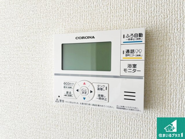 ●29(土)30(日)現地案内可能！　生駒郡斑鳩町龍田　ラスト1邸の発電・温水設備|給湯器リモコン（LDK側）ボタン一つでお風呂のお湯はり・追い炊き可能！便利な呼び出し機能付き！表示文字が大きく読みやすい有機ＥＬを採用！どの角度からも見やすくなっています。