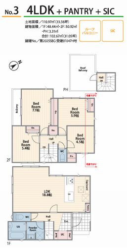 【その他】 | 【仲介手数料０円】茅ヶ崎市松が丘2丁目1期　新築一戸建て　全3棟 | 2号棟　茅ヶ崎市松が丘2丁目1期　新築一戸建て　全3棟