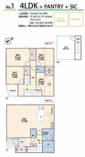 【間取り】 | 【仲介手数料０円】茅ヶ崎市松が丘2丁目1期　新築一戸建て　全3棟 | 1号棟【仲介手数料０円】茅ヶ崎市松が丘2丁目1期　新築一戸建て　全3棟